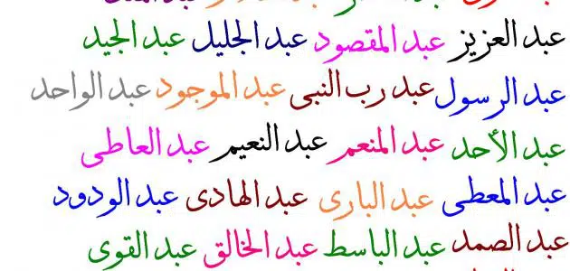أجمل أسماء البنات العربية من القرآن ومعانيها