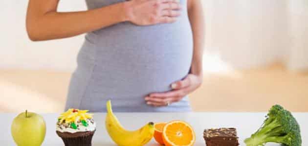 الأكل الممنوع والصحي للحامل في الشهور الأولى