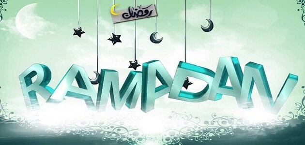 علامات قبول العمل الصالح في رمضان