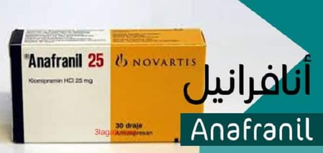 دواء أنافرانيل Anafranil دواعي الاستعمال، الجرعة والسعر
