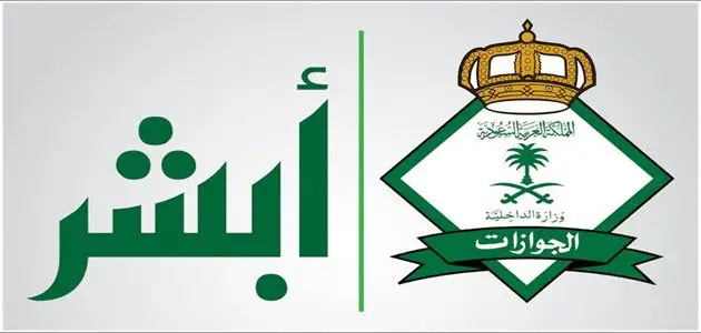 رسوم تجديد الإقامة مكتب العمل في السعودية