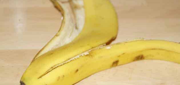 فوائد قشر الموز للشعر والبشرة.. تعرف عليها الآن