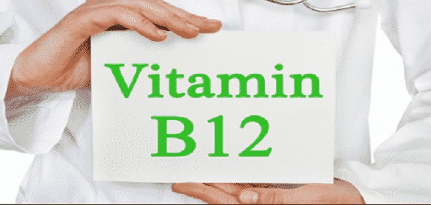 ما هي أعراض نقص فيتامين ب12