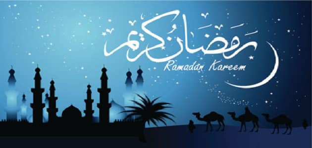 معلومات عن شهر رمضان المبارك