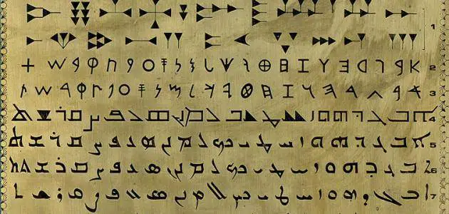 تعلم حروف اللغة السريانية بالتفصيل