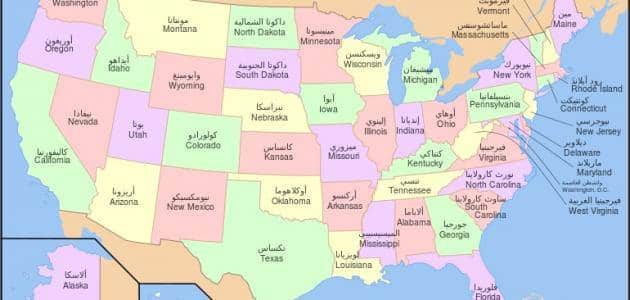 عدد ولايات أمريكا واسمائهم