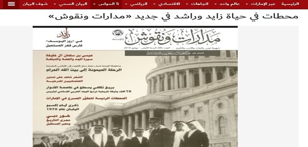 معلومات عن أقدم صحيفة عربية مشهورة تصدر في لندن
