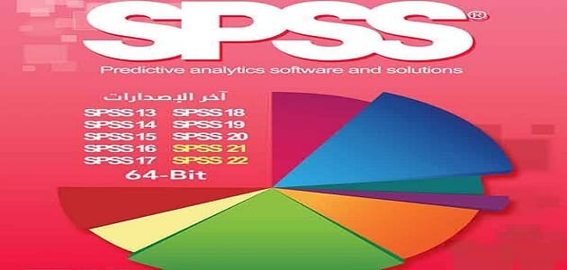 شرح برنامج spss باللغة العربية pdf