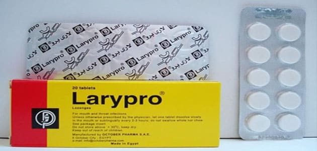 لاري برو Larypro