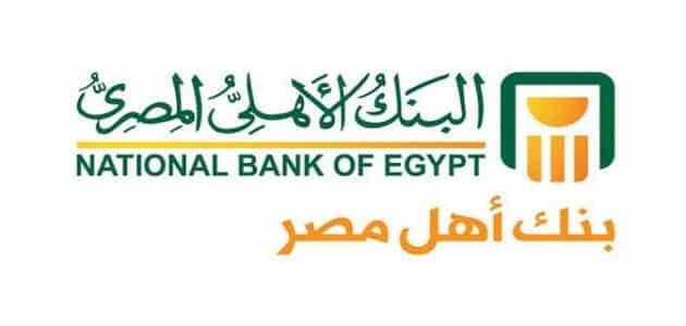 خدمة تفعيل بطاقة البنك الاهلي المصري