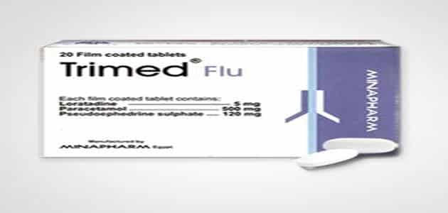 رايمد فلو Trimed Flu
