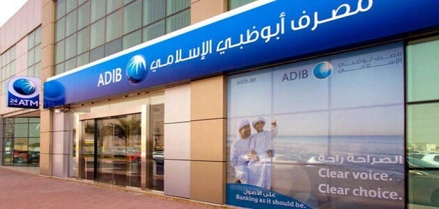فروع بنك ابوظبي الاسلامي ADIB في مصر