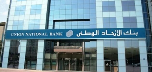 فروع بنك الاتحاد الوطني في مصر