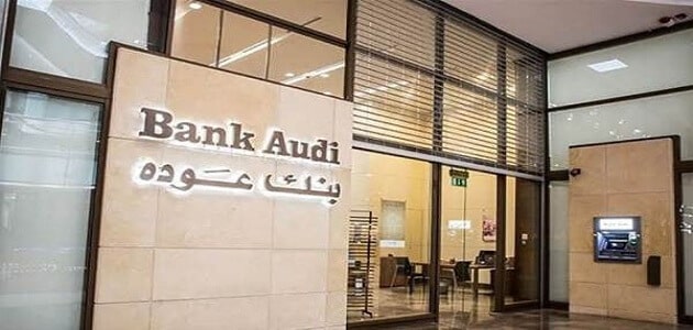 فروع وعناوين بنك عودة Audi في مصر