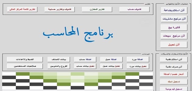 قيود حسابات العملاء باللغة العربية