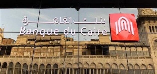كيفية معرفة رصيدي في بنك القاهرة عن طريق النت
