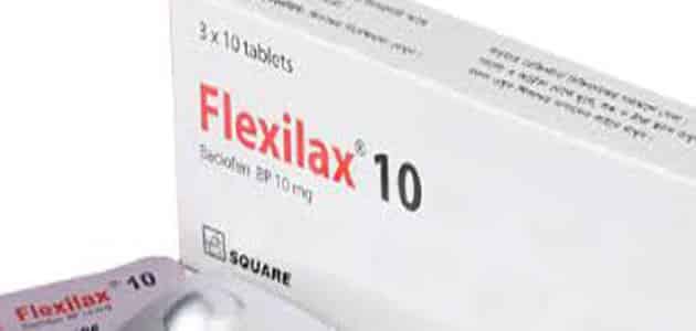 فليكسيلاكس Flexilax
