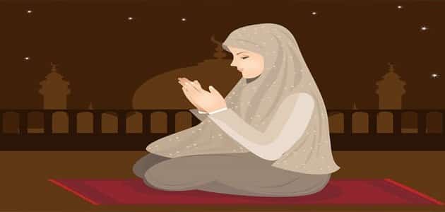 كيفية الوضوء والصلاة الصحيحة للنساء