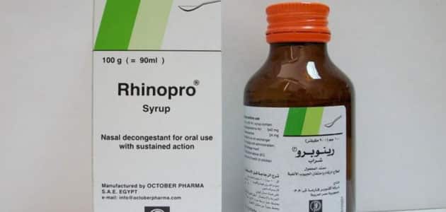 رينوبرو Rhinopro