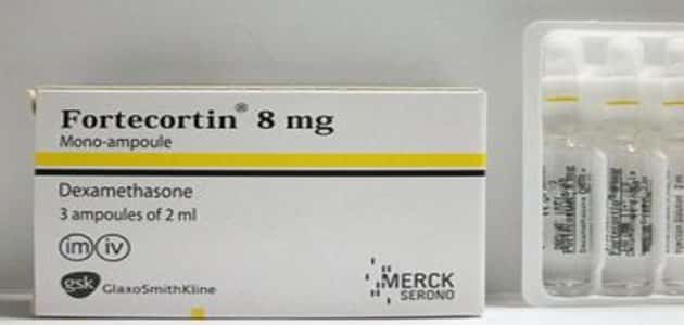 فورتيكورتين Fortecortin 8 mg