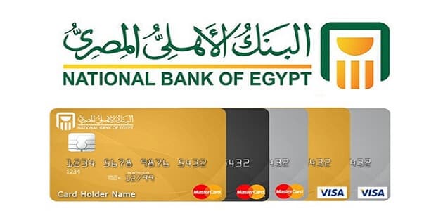مميزات فيزا مشتريات البنك الاهلي المصري وعيوبها
