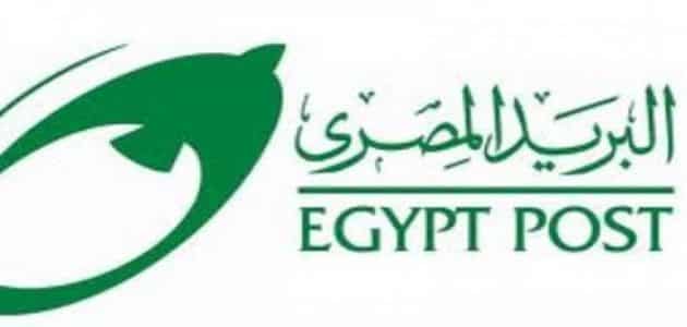 استعلامات البريد المصري في مصر (1)