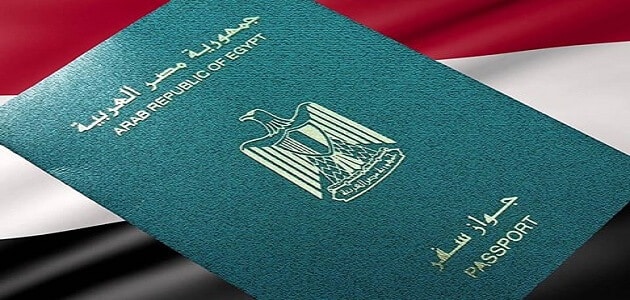 الاوراق المطلوبة لاستخراج جواز سفر مصرى لاول مرة