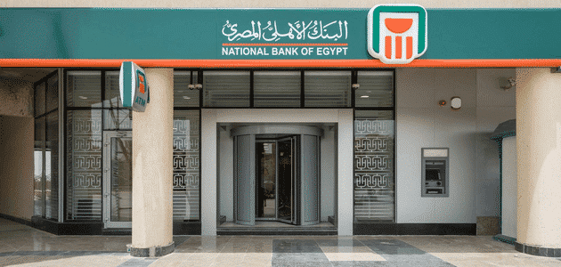 شهادات ادخار البنك الأهلي المصري البلاتينية الشهرية والسنوية