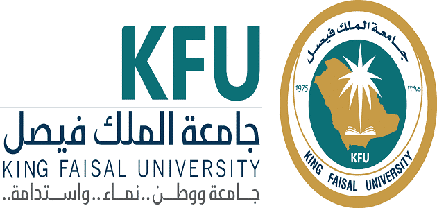 التسجيل جامعة الملك فيصل | شروطها والاوراق المطلوبة