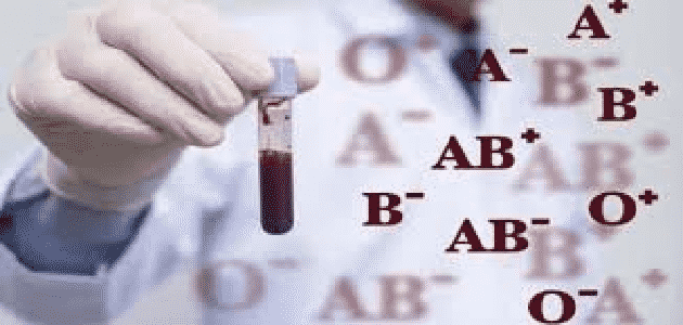 معلومات طبية عن فصيلة الدم ab