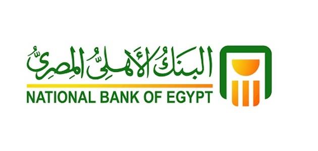 رقم البنك الاهلي المصري الخط الساخن