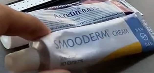 سموديرم كريم Smooderm Cream