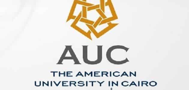 مصاريف الجامعة الامريكية في مصر AUC بالتفصيل