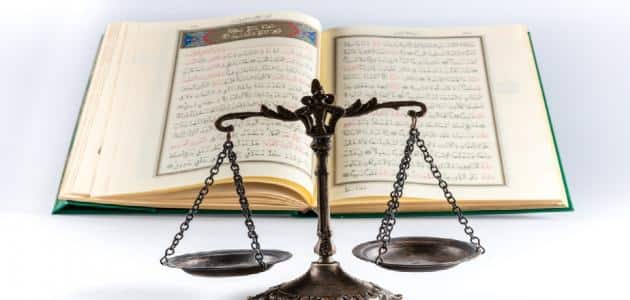 موضوع عن حقوق الانسان في الاسلام