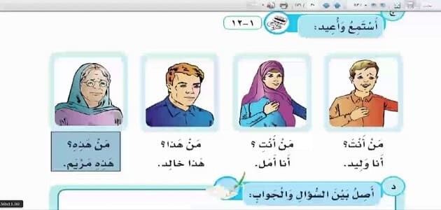 طرق تدريس اللغة العربية لغير الناطقين بها