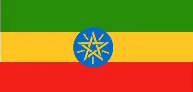 لغة اثيوبيا الرسمية