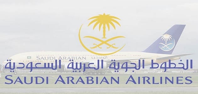 ما هو رقم الخطوط السعودية في مصر | استعلامات الخطوط السعودية بمطار القاهرة