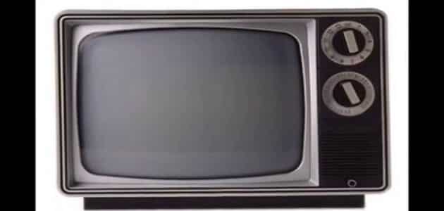 ما هي اول دولة استخدمت التلفاز؟