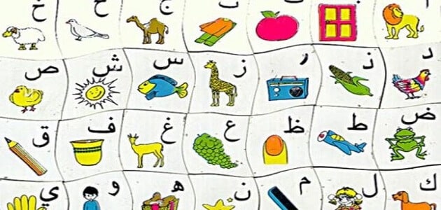 وسائل تعليمية لرياض الاطفال لتعليم الحروف