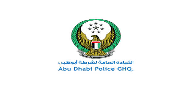 القرارات الوزارية بشأن المخلفات في أبو ظبي