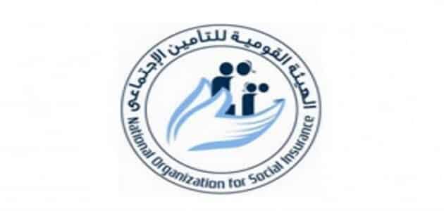 الموقع الرسمي للتأمينات الاجتماعية المصرية وأهم خدماته