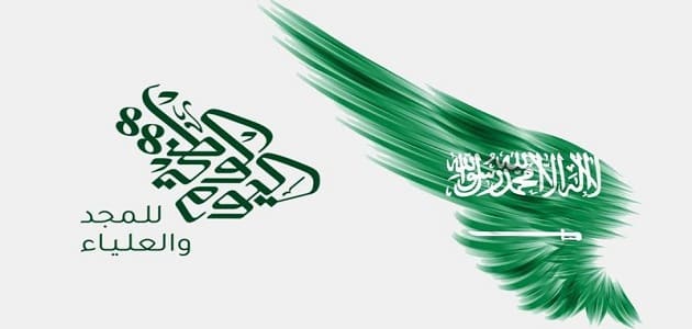 اناشيد اليوم الوطني السعودي مكتوبة
