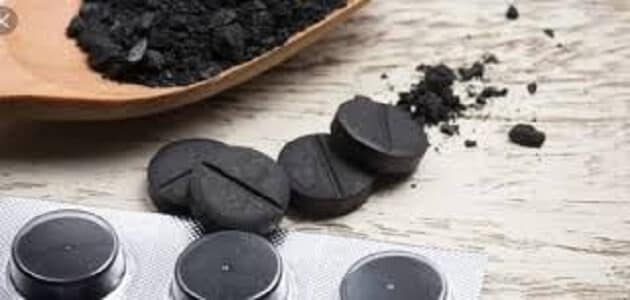 فوائد حبوب الفحم للكرش والارداف