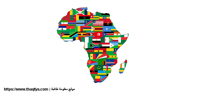 دول إفريقيا وعواصمها