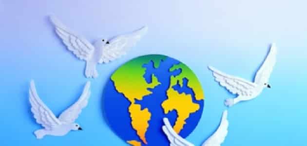 اذاعة مدرسية عن يوم السلام العالمي
