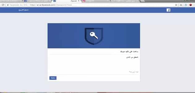 استرجاع حساب فيسبوك معطل بدون هوية 