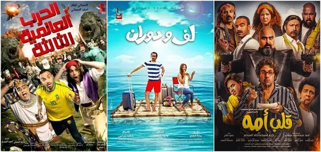 افلام مصرية كوميدية جديدة