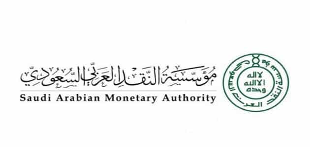 مؤسسه النقد العربي السعودي استعلام برقم الهوية