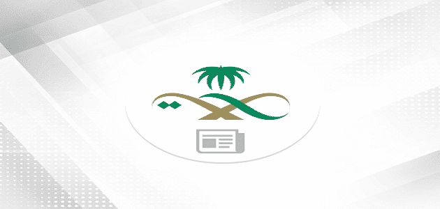 البوابة الإلكترونية لوزارة الصحة المملكة العربية السعودية