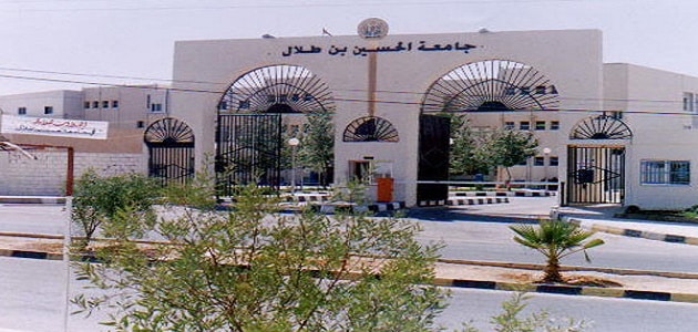 جامعة الحسين بن طلال القبول والتسجيل